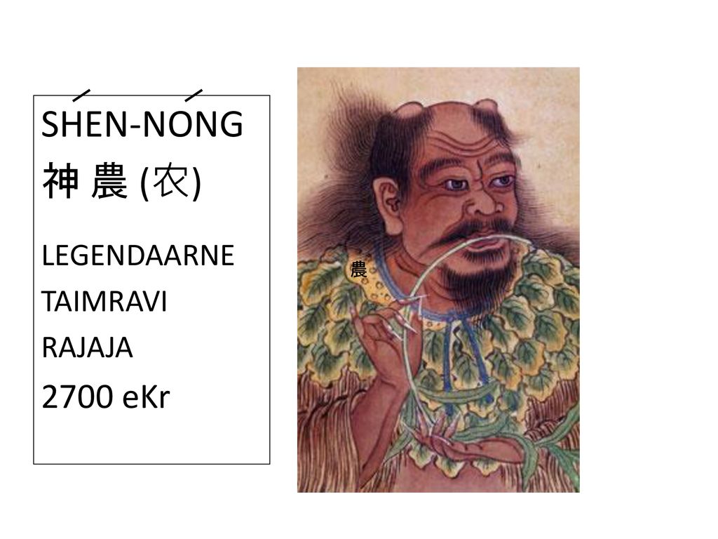 SHEN-NONG 神 農 (农) LEGENDAARNE TAIMRAVI RAJAJA 2700 eKr 農 農